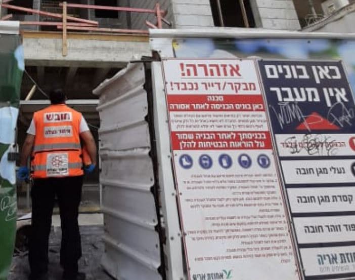 מזירת הנפילה בחדרה
