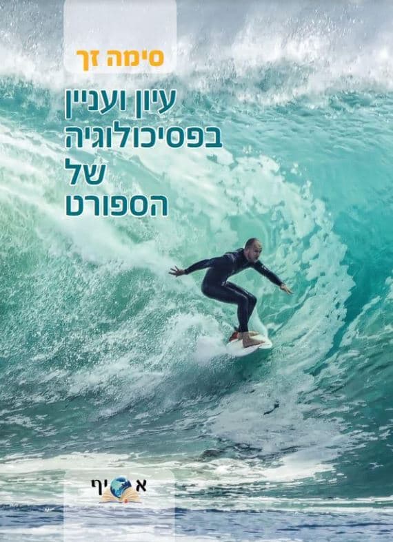 הספר החדש