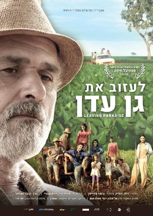 כרזת הסרט