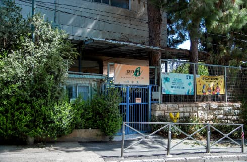 בית הספר "חושן"