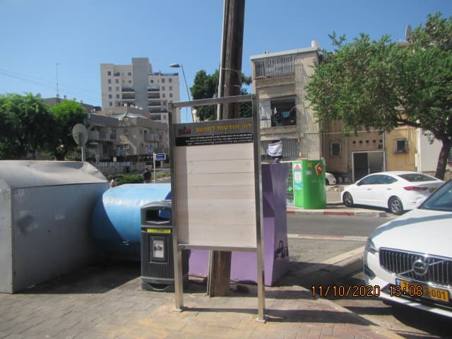 השלט החדש בהסתדרות פינת שעריים