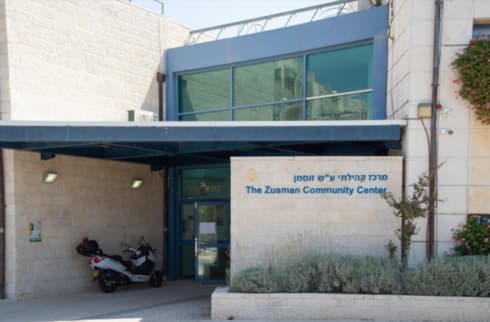 מינהל קהילתי הר חומה 