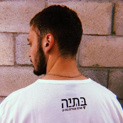 בתיה - מרכז הצעירים