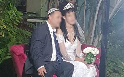 הזוג המאושר