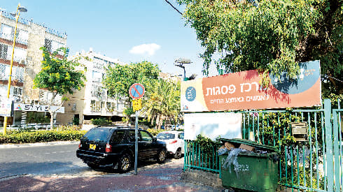 מרכז פסגות