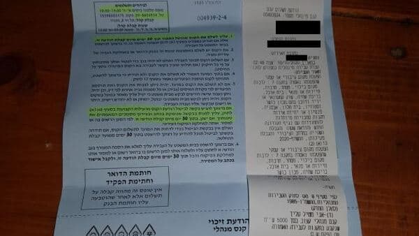 נקנסו למרות שלא קשורים לעבירה