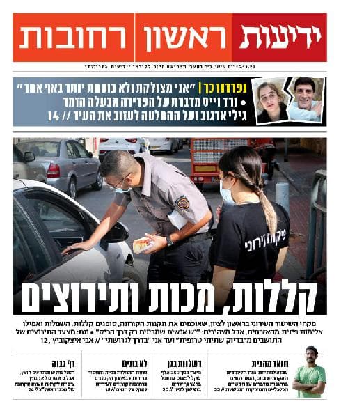 כותרות סוף השבוע
