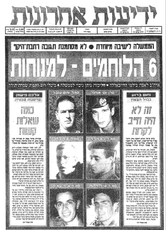שער 'ידיעות אחרונות' עם תמונות הנופלים ב'נגמ"ש המוות'