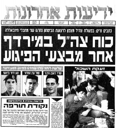 שער 'ידיעות אחרונות' עם תמונות הנופלים באירוע השיירה