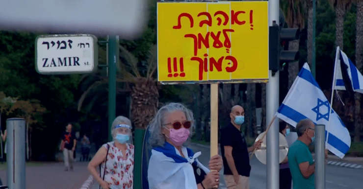 הפגנות המחאה בכפר סבא