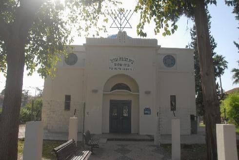 בית הכנסת הגדול