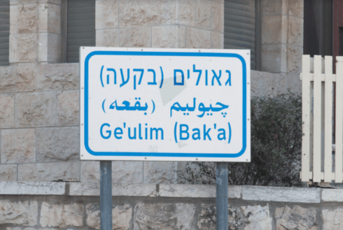 בקעה