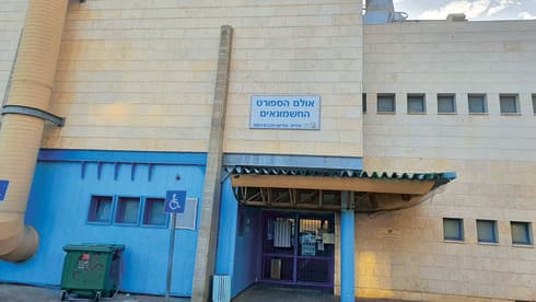 אולם במדיעין