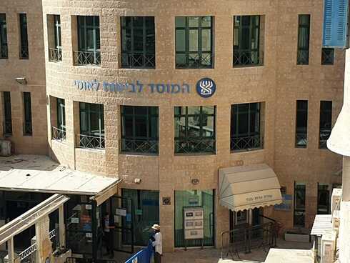 בניין ביטוח לאומי