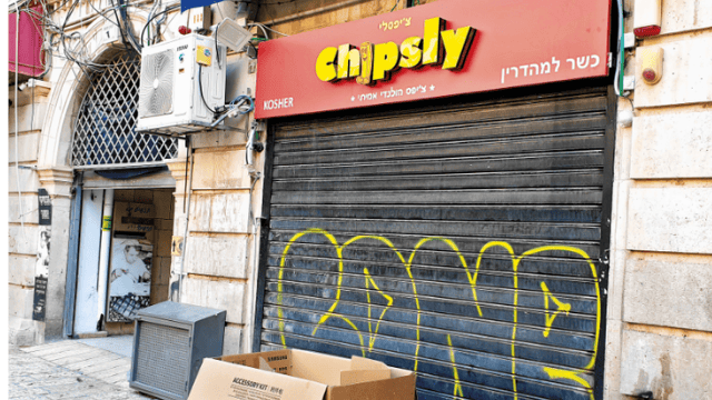 צ'יפסלי