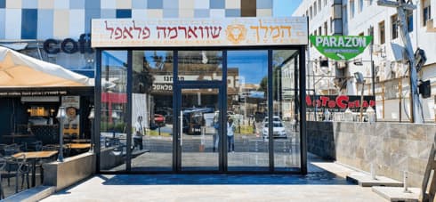 'פלאפל' המלך