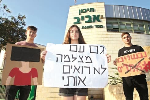 "איבדנו את שמחת החיים"