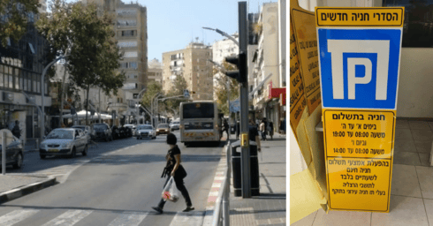 הסדרי חניה חדשים