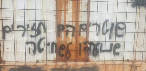אחת הכתובות שרוססו