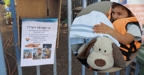 ירדן איסייב והדובי האבוד