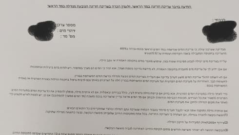 אחד המכתבים שנשלחו לתושבים (.) אחד המכתבים שנשלחו לתושבים