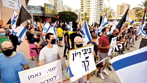 מפגינים בחולון