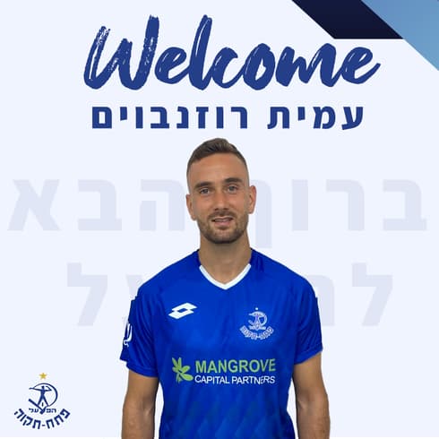 עמית רוזנבוים במדים החדשים עמית רוזנבוים במדים החדשים