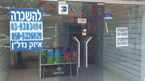 חנות להשכרה במרכז העיר