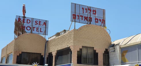 מלון הים האדום באילת