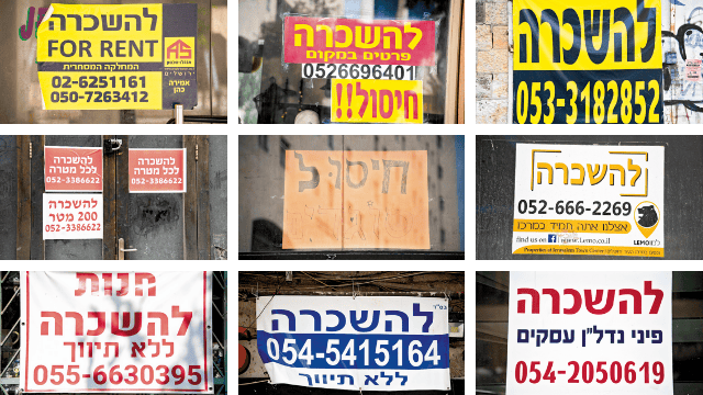 חנויות במרכז העיר השבוע. מספר העסקים המוצעים להשכרה הוא בלתי נתפס