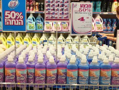 50 אחוז הנחה בחצי חינם