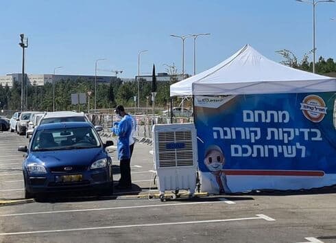 דרייב אין לבדיקת קורונה