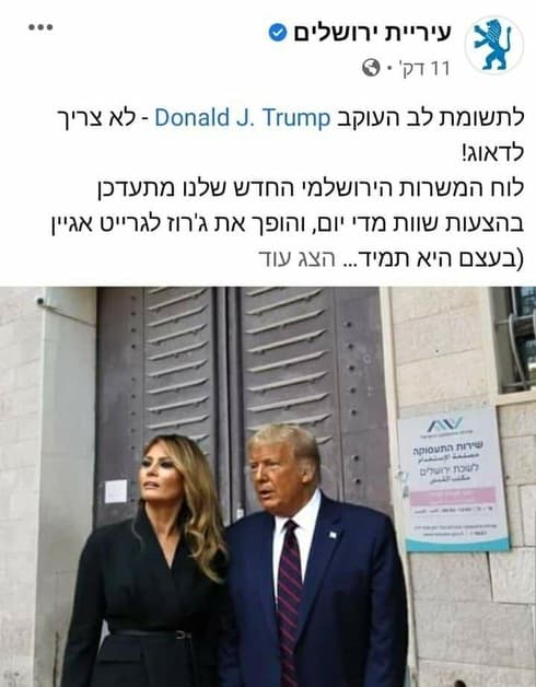 הפוסט שנמחק