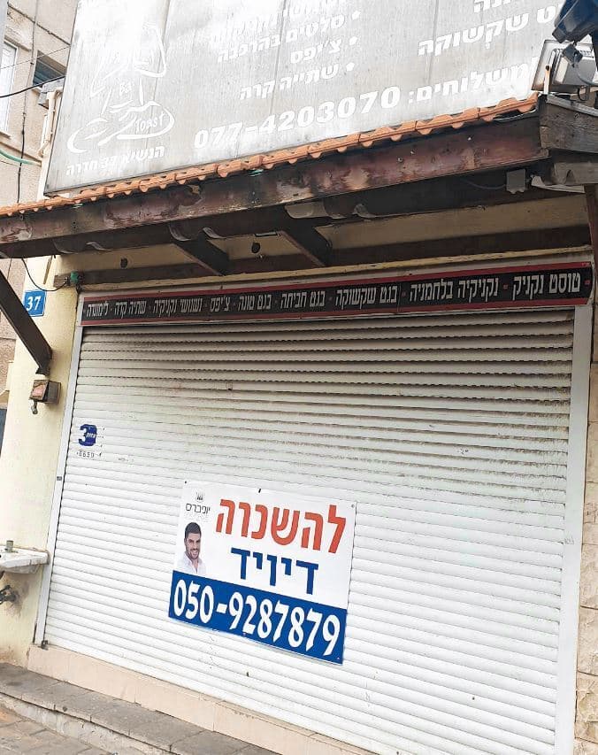 חנות עם שלט. נכסים רבים מוצעים להשכרה