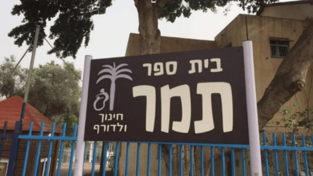 בית ספר תמר, מאבק על הקרקע בית ספר תמר, מאבק על הקרקע