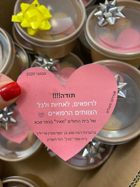 הקדשה אישית
