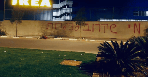 הגרפיטי מול 'איקאה'