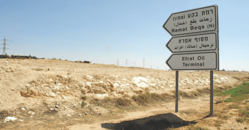 רמת בקע. "התוכנית לא הרעה את מצבם של המשיבים"  