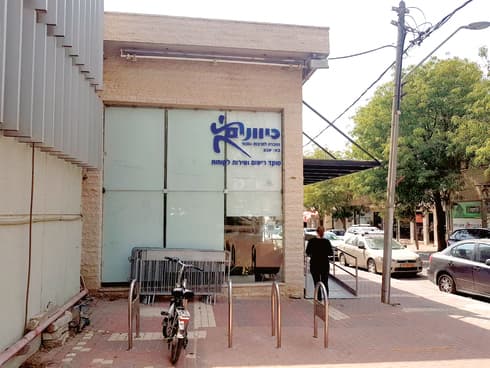 'כיוונים'. שנה לא פשוטה 