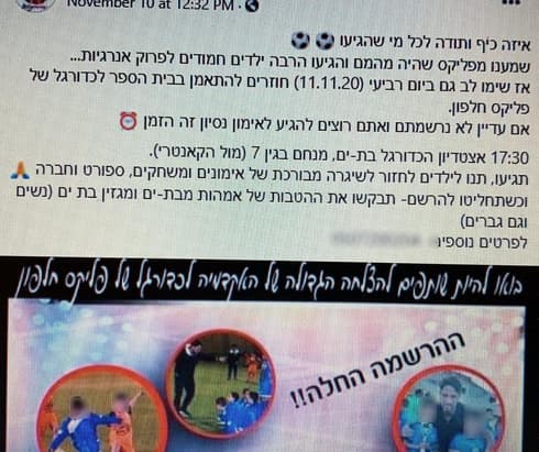 הפרסומים לחוג שעלו בפייסבוק