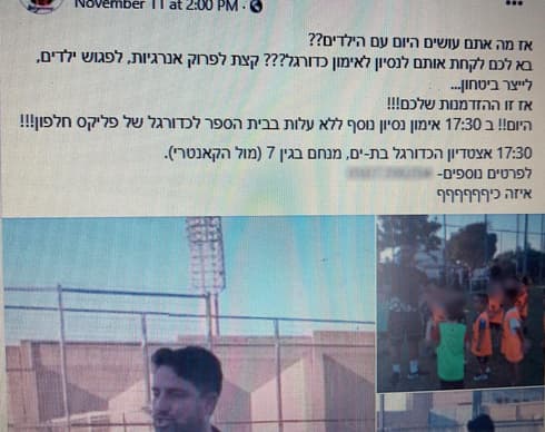 הפרסומים לחוג שעלו בפייסבוק