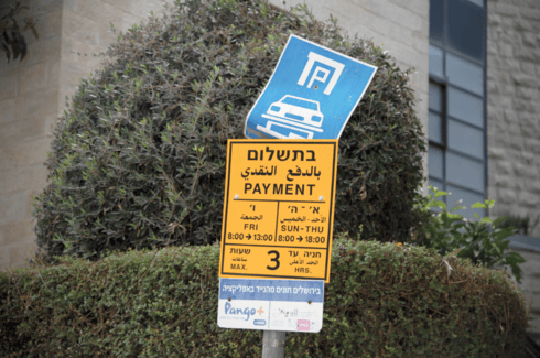 תמרור חניה