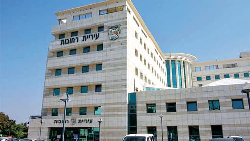 עיריית רחובות