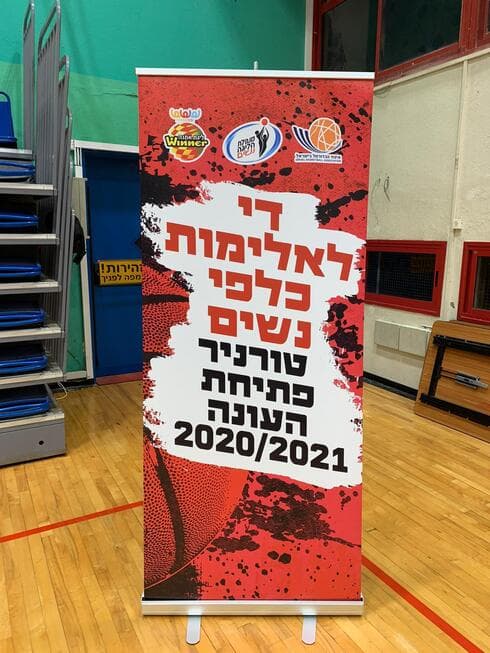 די לאלימות כלפי נשים!