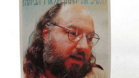 פולארד. מתוך מחאה לשחרורו בירושלים