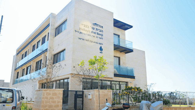 הבית של בנג'י. מגייסים כספים 