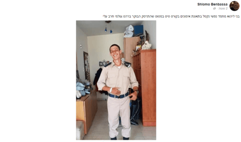 הפוסט שפרסם אביו של ליהוא בן בסה (צילום: מתוך הפייסבוק) הפוסט שפרסם אביו של ליהוא בן בסה