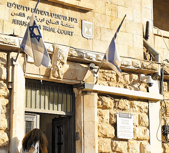 בית משפט השלום בירושלים