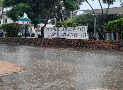 מזג אוויר חורפי בנווה חיים בחדרה