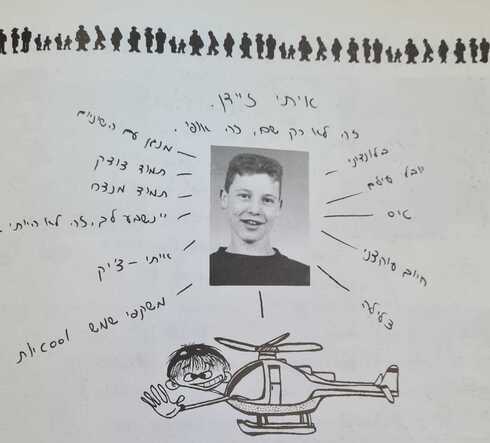 איתי ז"ל בספר המחזור
